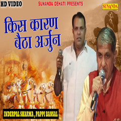 Kis Karan Baitha Arjun (Hindi)