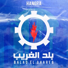 Balad El 8areb - بلد  الغريب