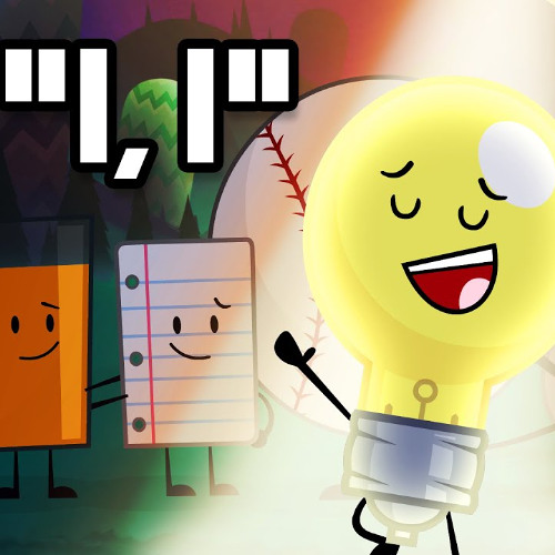 I, I (Inanimate Insanity)