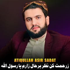 زرحمت کن نظر برحال زارم یا رسول الله