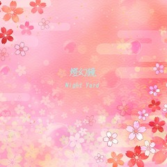 【R2BEAT】燈幻鏡