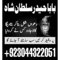 amil baba in karachi greece uk nelson/ talaq lene ka taweez online