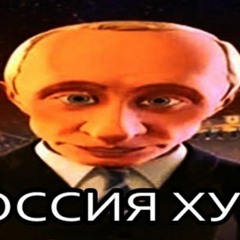 PUTIN PHONK
