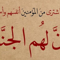 من نعيم الجنة - أحمد صالح