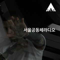 Dima Starsky - SCR Seoul Community Radio Guest Mix