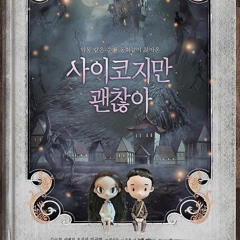 In Your Time ( Lee Suhyun of AKMU )