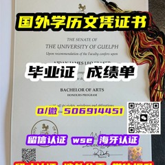 #diploma#录取通知书#毕业证书#offer#修改成绩单GPA#海牙认证 #WSE认证 #留才认证 #Q微506914451英国爱丁堡大学毕业证成绩单