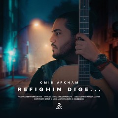 Omid Afkham - Refighim dige | امید افخم - رفیقیم دیگه