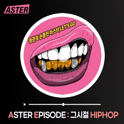 ASTER EPISODE 09 : RETRO HIPHOP CLUB