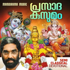 Alaipayuthe Kanna