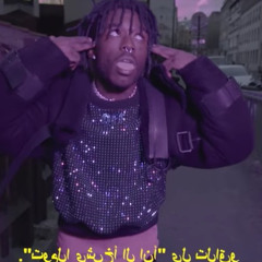 Lil Uzi Arabic Edition