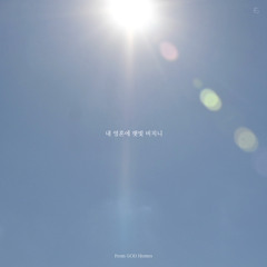 There's sunshine in my soul today (Instrumental)