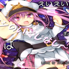 Prim - Koisuru Uchuu Sensou!!