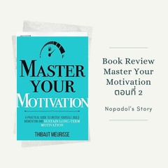 EP 789 Book Review Master Your Motivation ตอนที่ 2