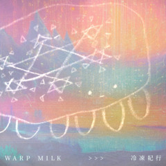 冷凍紀行 Frozen travelogue