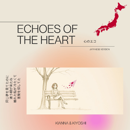 遠ざかる光 (Fading Light)