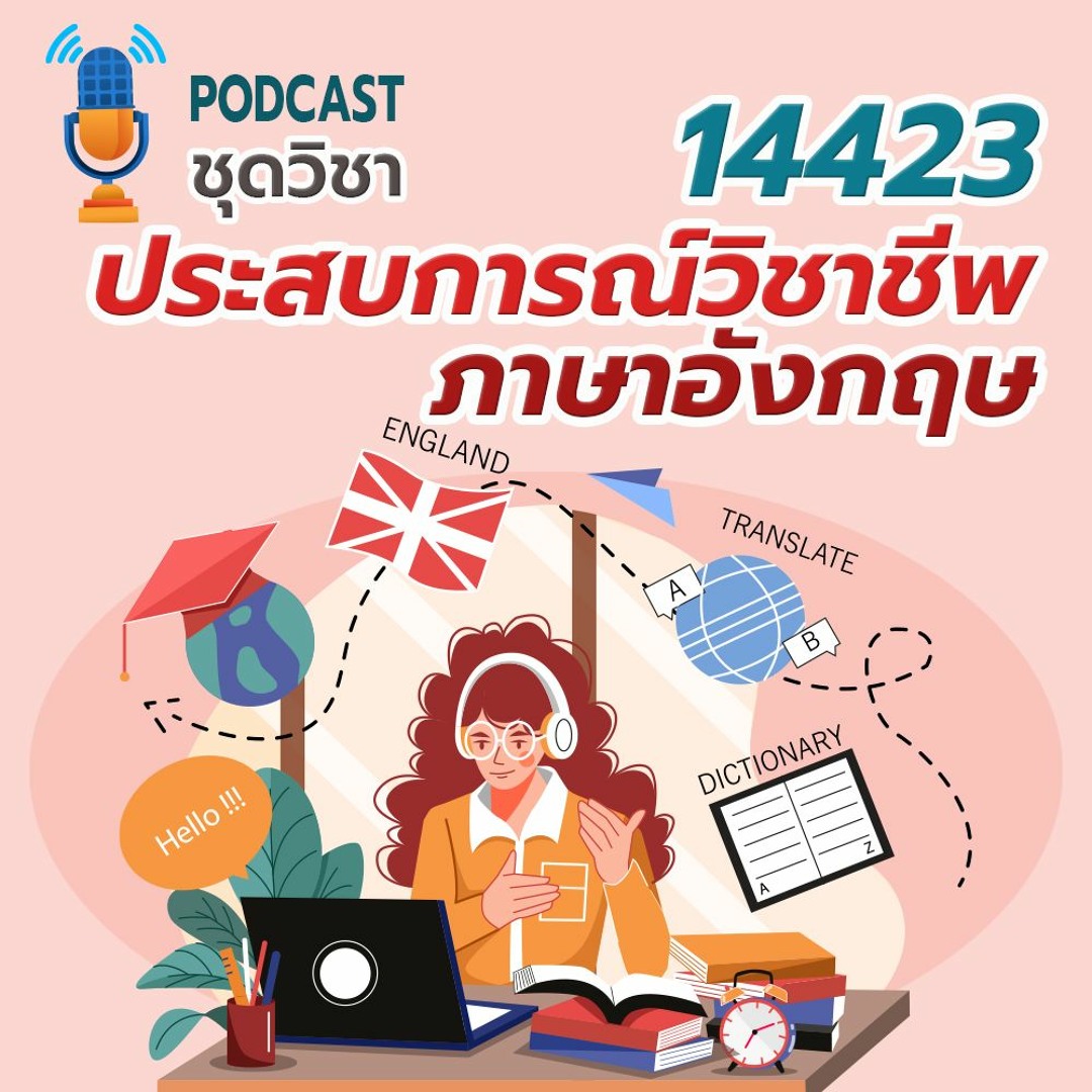 Stream Episode 14423 Module 2 Listening Skills In Practice 010 Stream episode 14423 module 2 listening skills in practice 010
