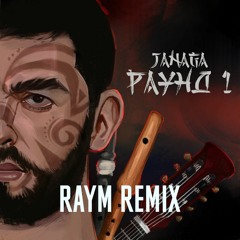 JANAGA - Люди нелюди (Raym Remix)