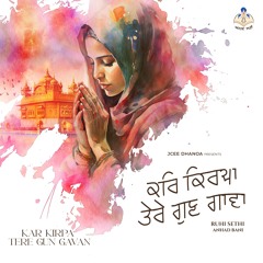 Kar Kirpa Tere Gun Gavan - Ruhi Sethi