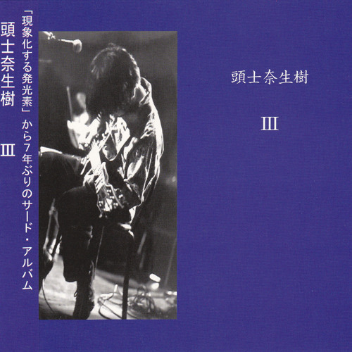 Stream novenovetre | Listen to Naoki Zushi - III [2005] playlist