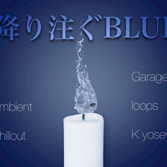 降りそそぐBLUE   puredown blue