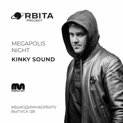 Kinky Sound - ВЫХОДИМНАОРБИТУ Vol.128