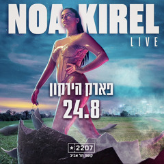 פאוץ׳ (לייב)