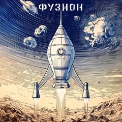 Fusion Festival 2025