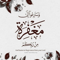 ﴿وإذ قال إبراهيم رب اجعل هذا البلد آمنا﴾ القارئ احمد النفيس