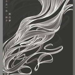 ayo first real track?