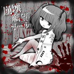 shouninnyokkyuuvampire — tarareva