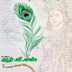 Bhagavad Gita Book In Tamil Pdf !LINK! Free Download