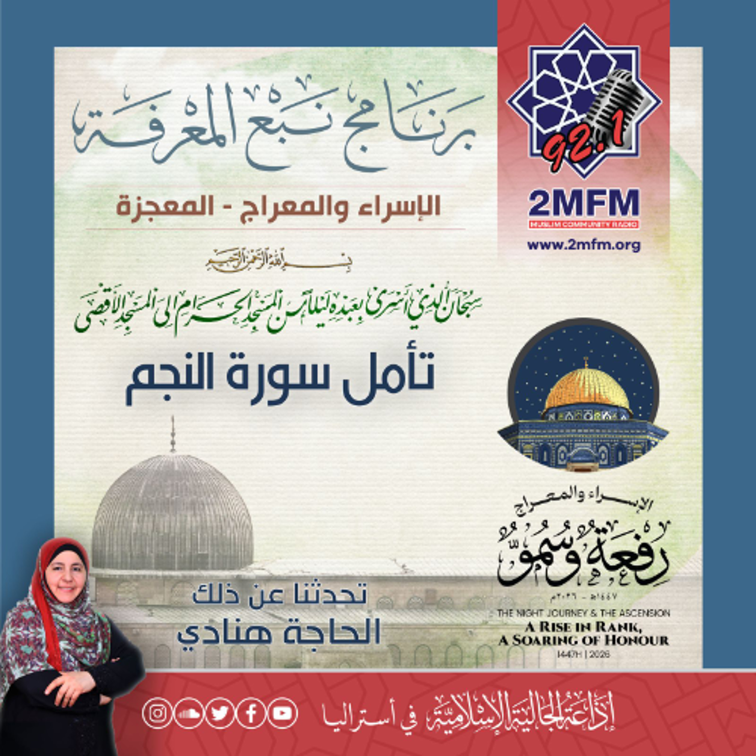 تأمل سورة النجم