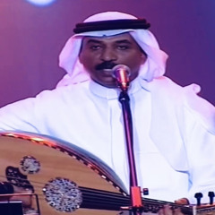 عبادي الجوهر - ترجع بخير - أبها 2002