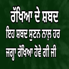 Rakhya de shabad