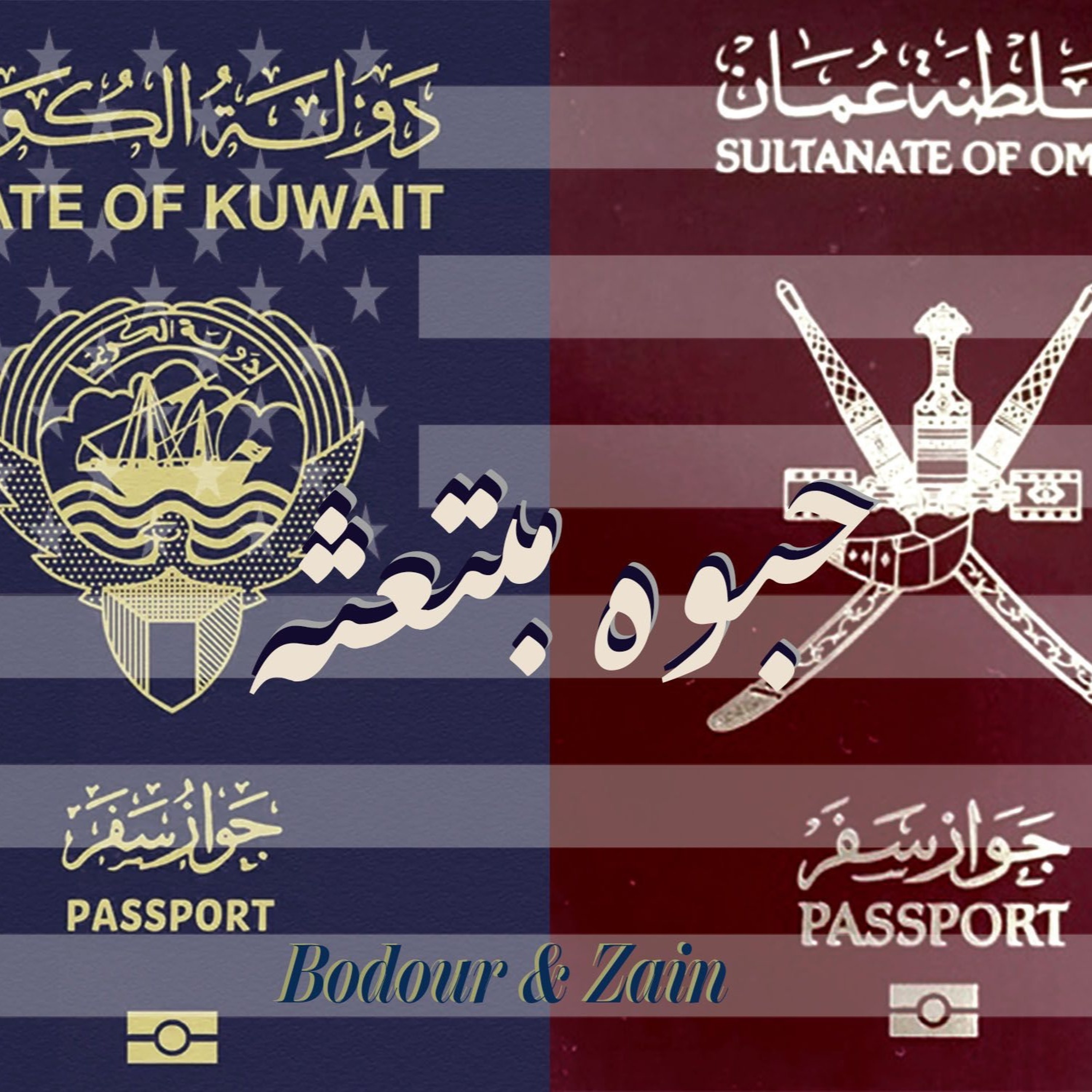 الحلقة الاولى (تجريبية) episode artwork