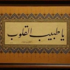 Salat Ala Nabi ﷺ For Ease And Deliverance X50 Abd al Qadir al Jilani - صلاة من عبدالقادر الجيلاني