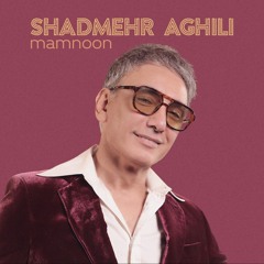 Shadmehre Aghili-Mamnonam- شادمهر عقیلی- ممنونم