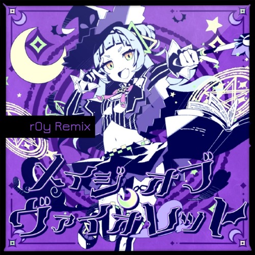 紫咲シオン - メイジ・オブ・ヴァイオレット (r0y Remix)