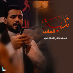 موعد البكاء