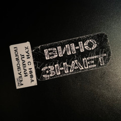 Na Vina Moscow Vibes - Mix 09 by POTANZU