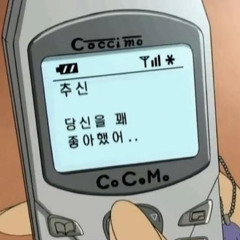 BFF (with. Lamb the Bekky, 김은규)