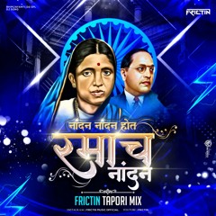 Nandan Nandan Ramach Nandan (FRICTIN Tapori Mix)