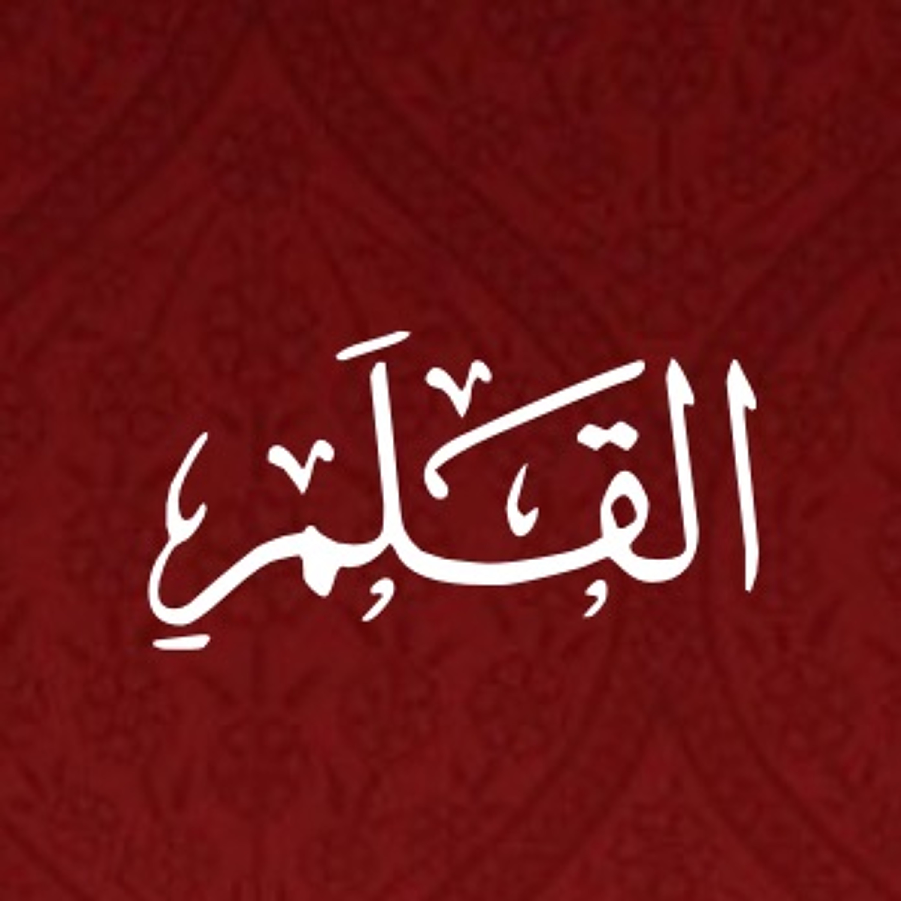 Quran Urdu Translation
