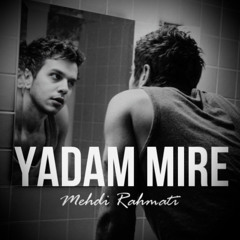 Yadam mire - mehdi rahmati