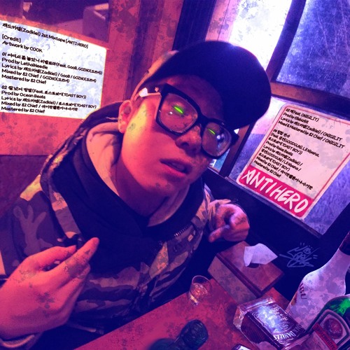 02 잘났어 정말(Prod. Ocean Beats)(Feat. 토스트보이(TOAST BOY))