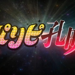 チキチキバンバン(DJ GN Makina bootleg)