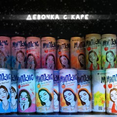 дора - ꧁༺ 𝓭𝓮𝓿𝓸𝓬𝓱𝓴𝓪 𝓼 𝓴𝓪𝓻𝓮 ༻꧂ (remix)