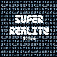 Super Reality Mix vol.3 - steeee