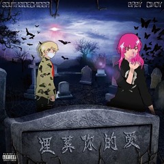 BABY CINDY ＊。✞ ❤ 埋葬你的愛 ❤ ✞。＊